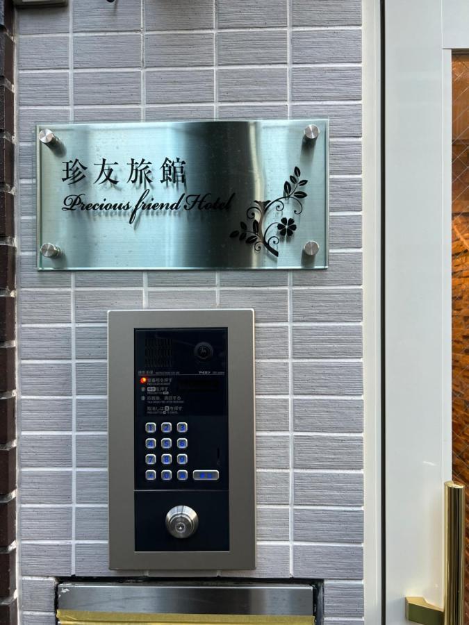 2F京都新装修日式房间jr山手线步行1Min地铁直达新宿池袋上野东京站 Tóquio Exterior foto