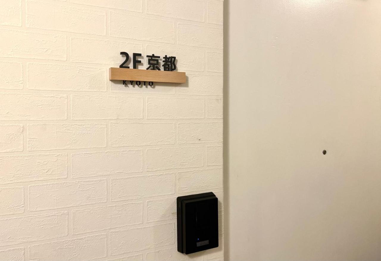2F京都新装修日式房间jr山手线步行1Min地铁直达新宿池袋上野东京站 Tóquio Exterior foto