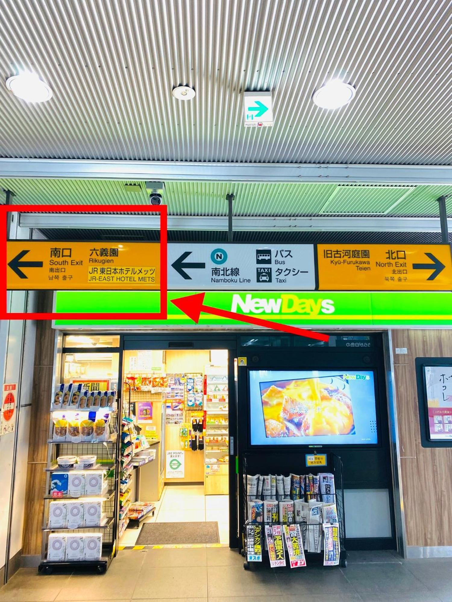 2F京都新装修日式房间jr山手线步行1Min地铁直达新宿池袋上野东京站 Tóquio Exterior foto