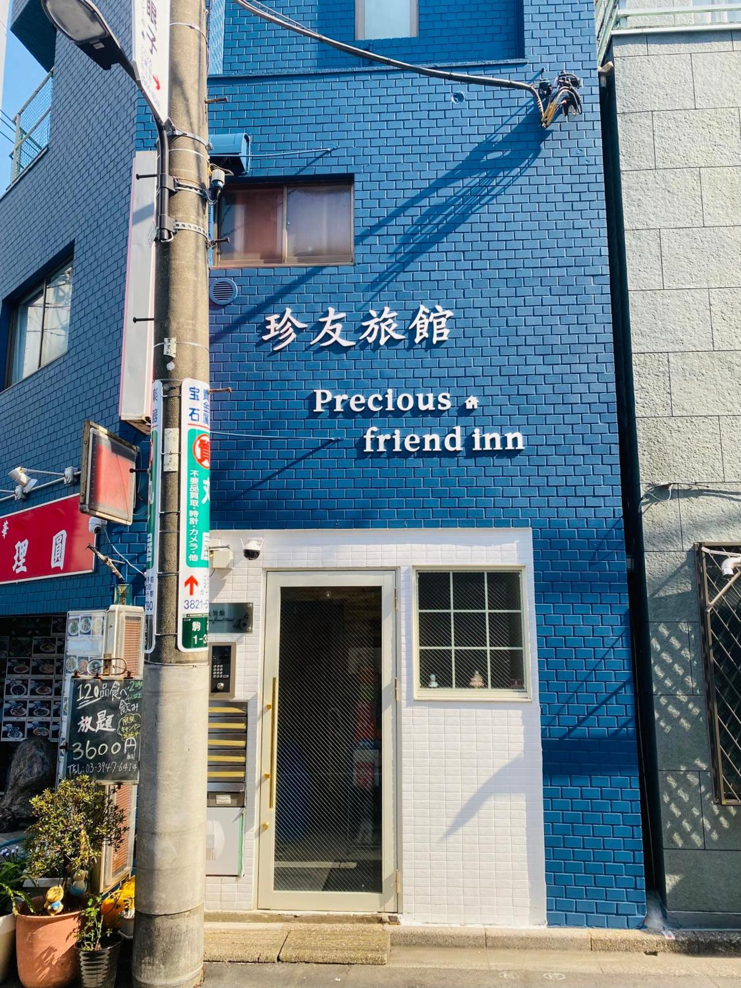 2F京都新装修日式房间jr山手线步行1Min地铁直达新宿池袋上野东京站 Tóquio Exterior foto